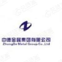 中德金属集团有限公司